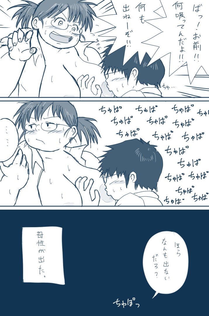 #眼鏡の日 らしいぜ
過去絵 