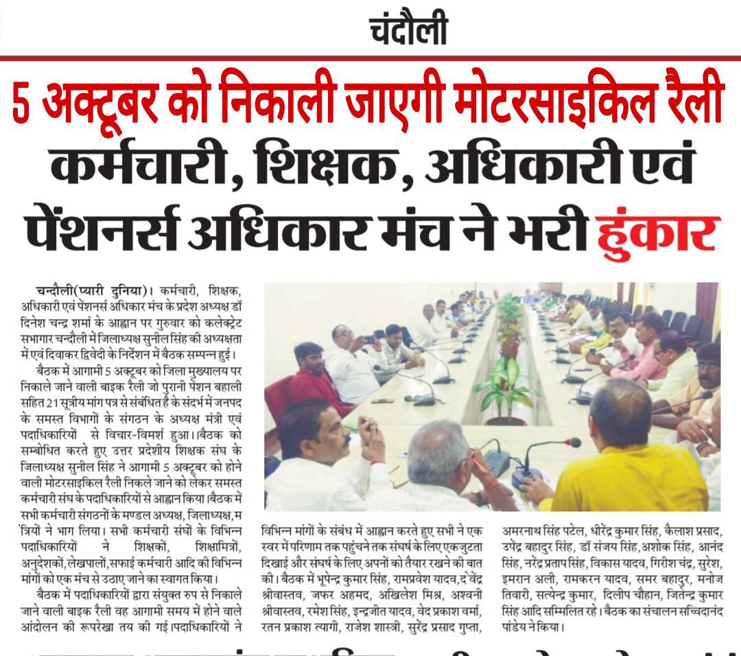 DrDCSHARMAUPPSS's tweet photo. अपनी माँगों के समर्थन में 

5 अक्तूबर को मोटरसाइकिल रैली में भाग लेकर अपनी आबाज बुलन्द करें।

#मोटरसाइकिल_रैली https://t.co/9eWADFsqUF