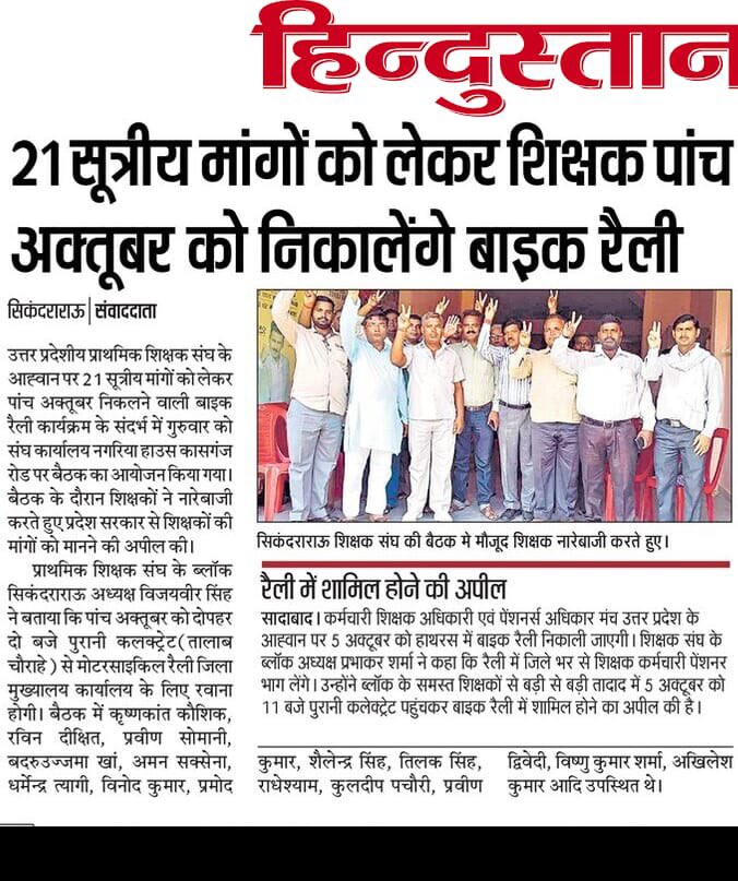 DrDCSHARMAUPPSS's tweet photo. अपनी माँगों के समर्थन में 

5 अक्तूबर को मोटरसाइकिल रैली में भाग लेकर अपनी आबाज बुलन्द करें।

#मोटरसाइकिल_रैली https://t.co/9eWADFsqUF