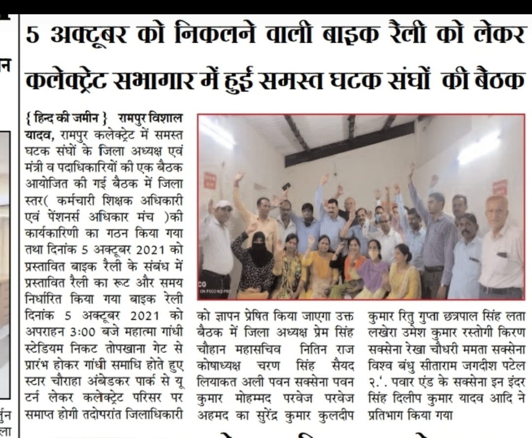 DrDCSHARMAUPPSS's tweet photo. अपनी माँगों के समर्थन में 

5 अक्तूबर को मोटरसाइकिल रैली में भाग लेकर अपनी आबाज बुलन्द करें।

#मोटरसाइकिल_रैली https://t.co/9eWADFsqUF
