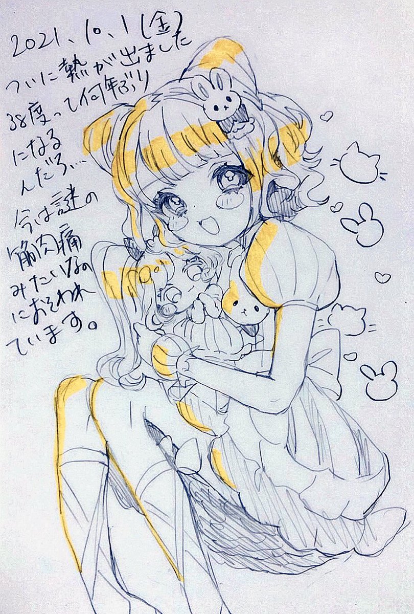 #ポスカ日記2021 