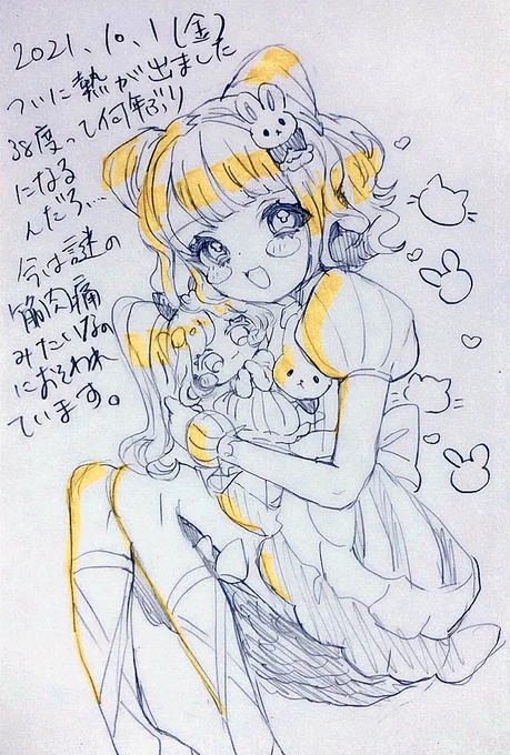 #ポスカ日記2021 