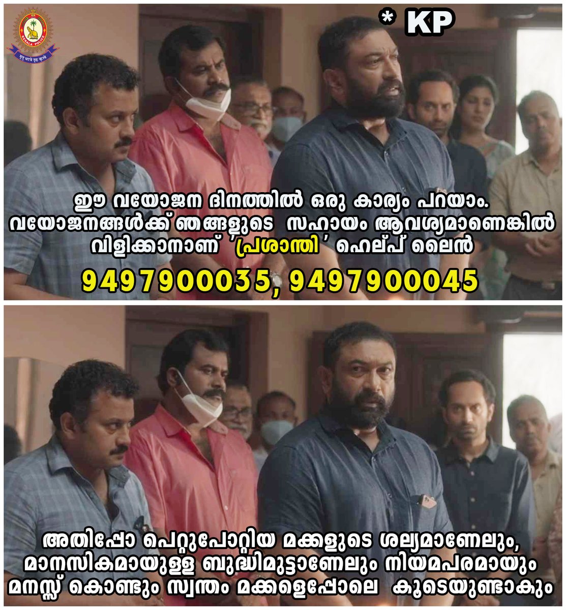 TheKeralaPolice's tweet photo. പ്രത്യേക ശ്രദ്ധയ്ക്ക്...🔊 
കായികപരമായല്ല🤗 നിയമപരമായി മാത്രം😉
#keralapolice https://t.co/1v9bOlYeoD