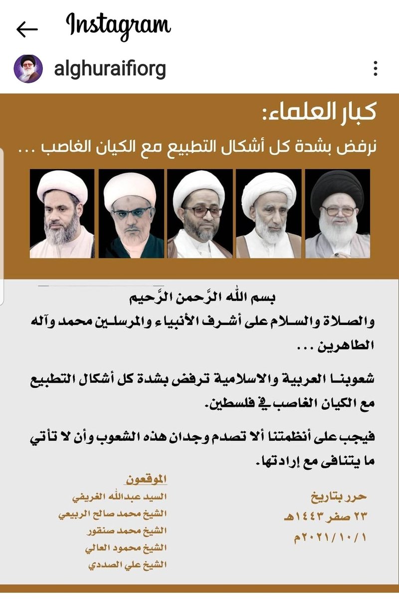 ebrahimsharif's tweet photo. كلنا ضد التطبيع..
علماء دين ومشايخ
مثقفون وادباء
حقوقيون وسياسيون
نشطاء وجمعيات المجتمع المدني
ومواطنون من كل شرائح المجتمع.

إذا ماذا ومن يمثل موقف الحكومة المخزي واستقبالها الكريم لوزراء العدو وانجاسه؟
#البحرين_ترفض_الصهاينة
#بحرينيون_ضد_التطبيع https://t.co/Rm19wPSHjm