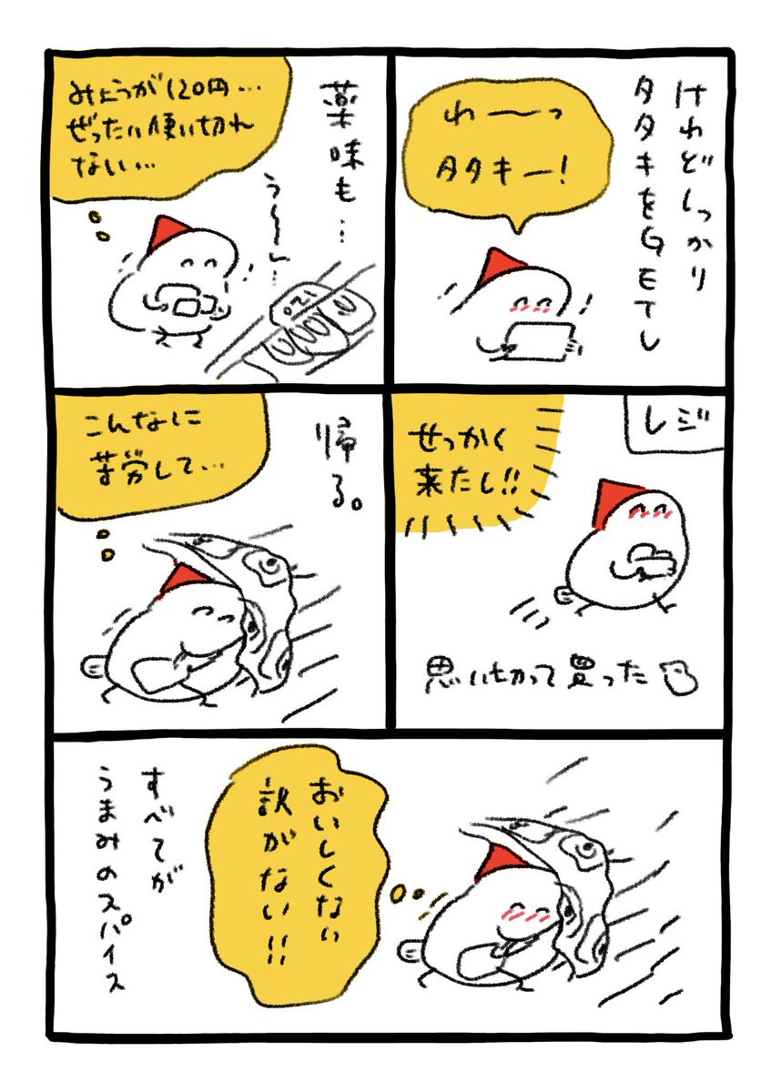 カツオのタタキ 