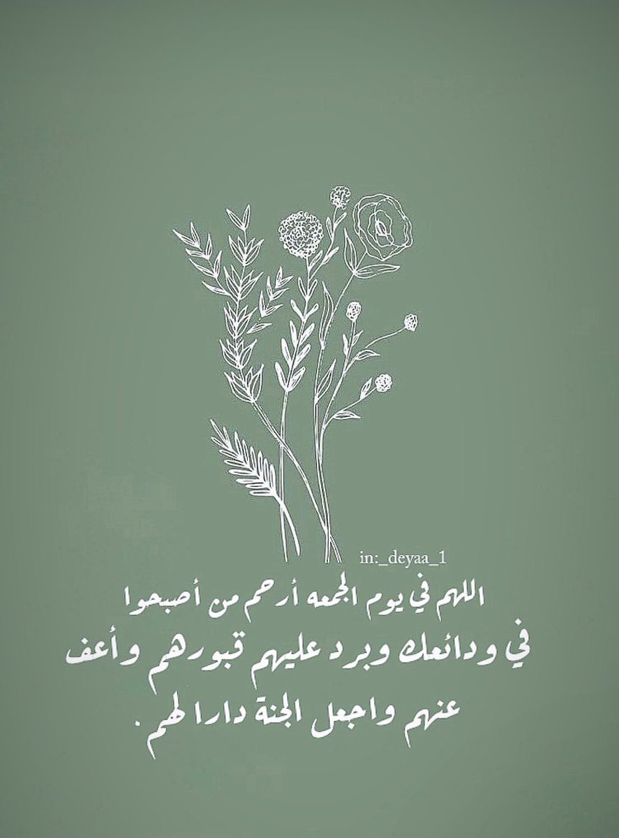 #يوم_الجمعة #اللهم_صل_على_نبينا_محمد