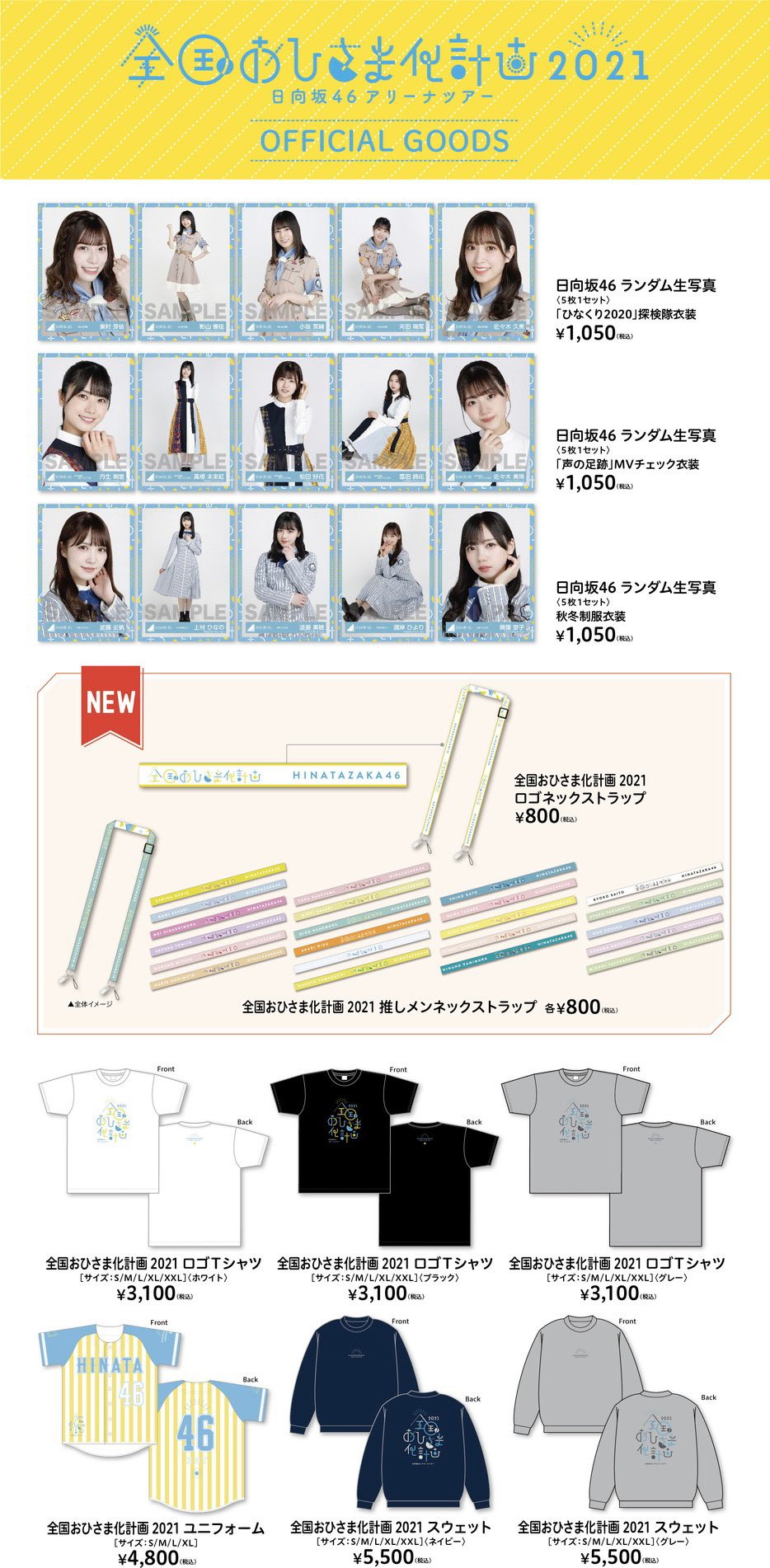 日向坂46 on X: 