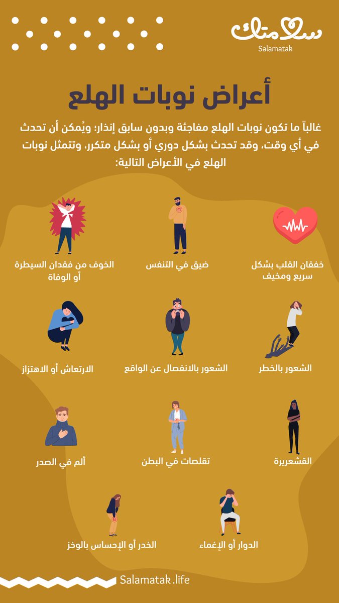 RASHED_M_R_Q's tweet photo. @ALNEMERK إذا كانت الفحوصات الطبية للأمراض العضوية سليمة ف نصيحة لا تتعب نفسك أكثر و ابدأ بزيارة مختص نفسي ف من الممكن أن تكون أعراض اضطراب الهلع ! https://t.co/ooUvCGCwkJ