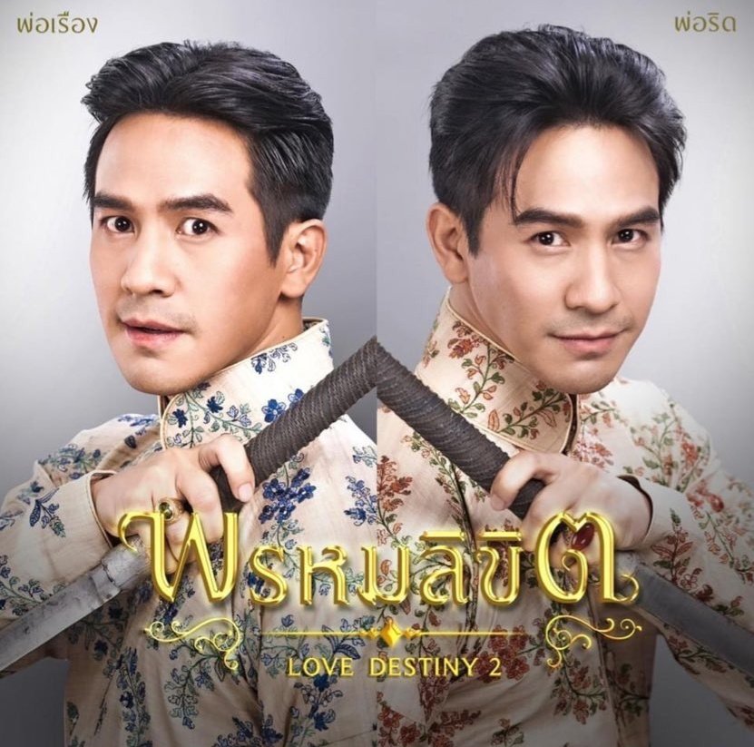 PPLLLPAOP9's tweet photo. แล้วชั้นเลือกอะไรได้มั้ย
#พี่โป๊ปฟิตติ้งพรหมลิขิตDay2 https://t.co/izET57OYL2