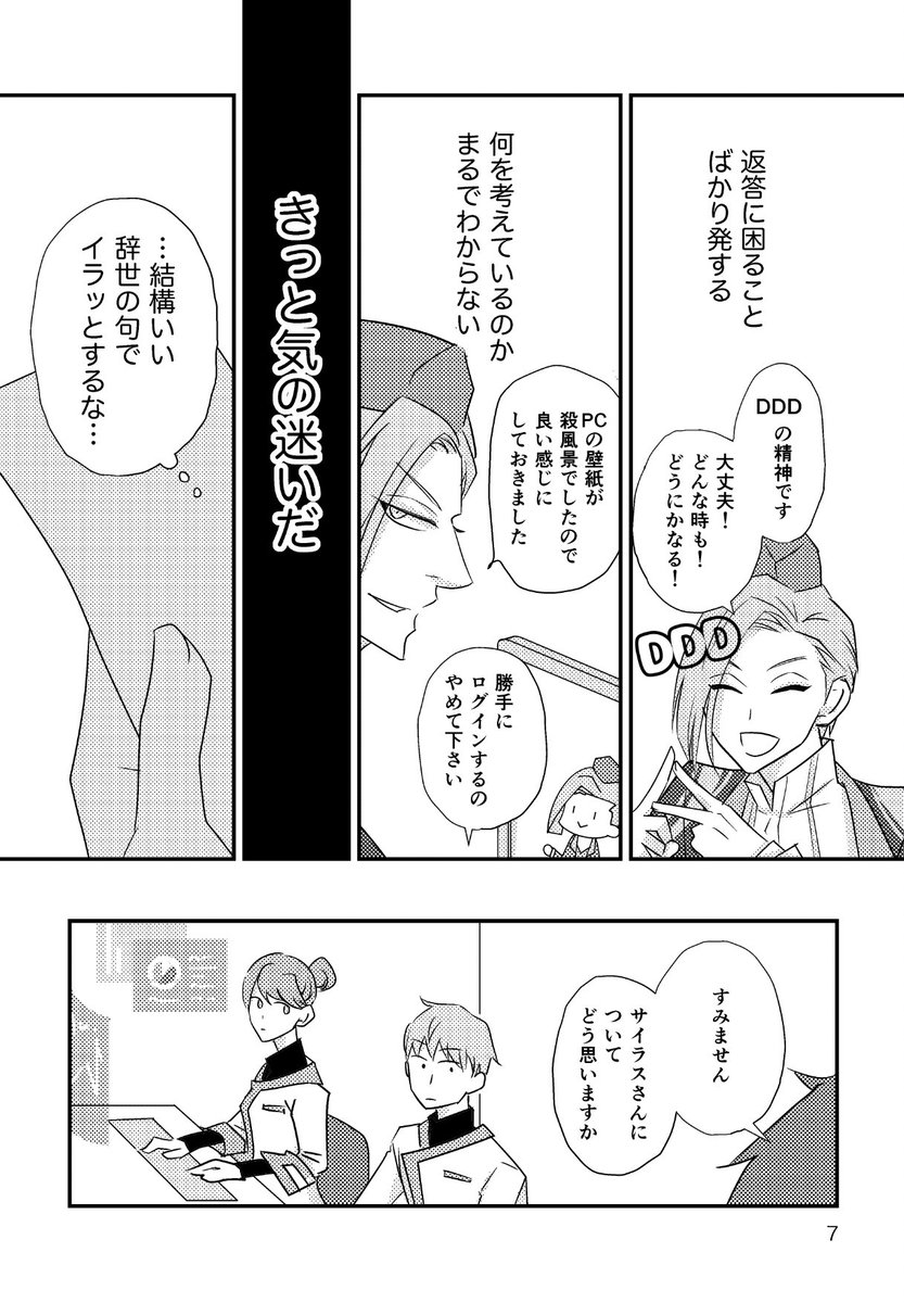 サイタイサイ1/4
(サがタのPCのパスワード破って勝手にログインするのは公式です…) 