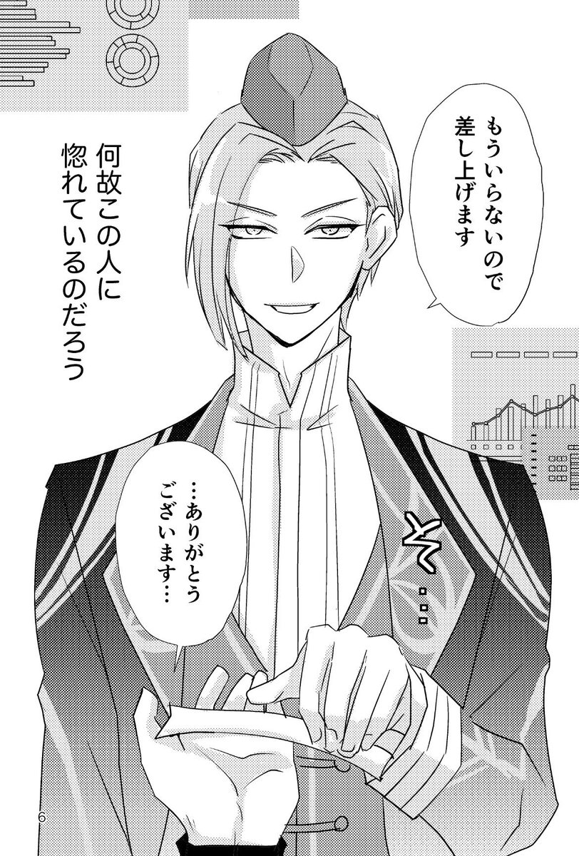 サイタイサイ1/4
(サがタのPCのパスワード破って勝手にログインするのは公式です…) 