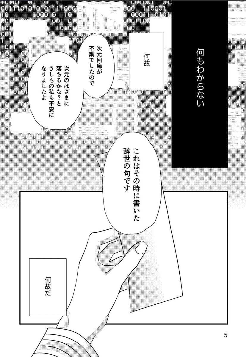 サイタイサイ1/4
(サがタのPCのパスワード破って勝手にログインするのは公式です…) 