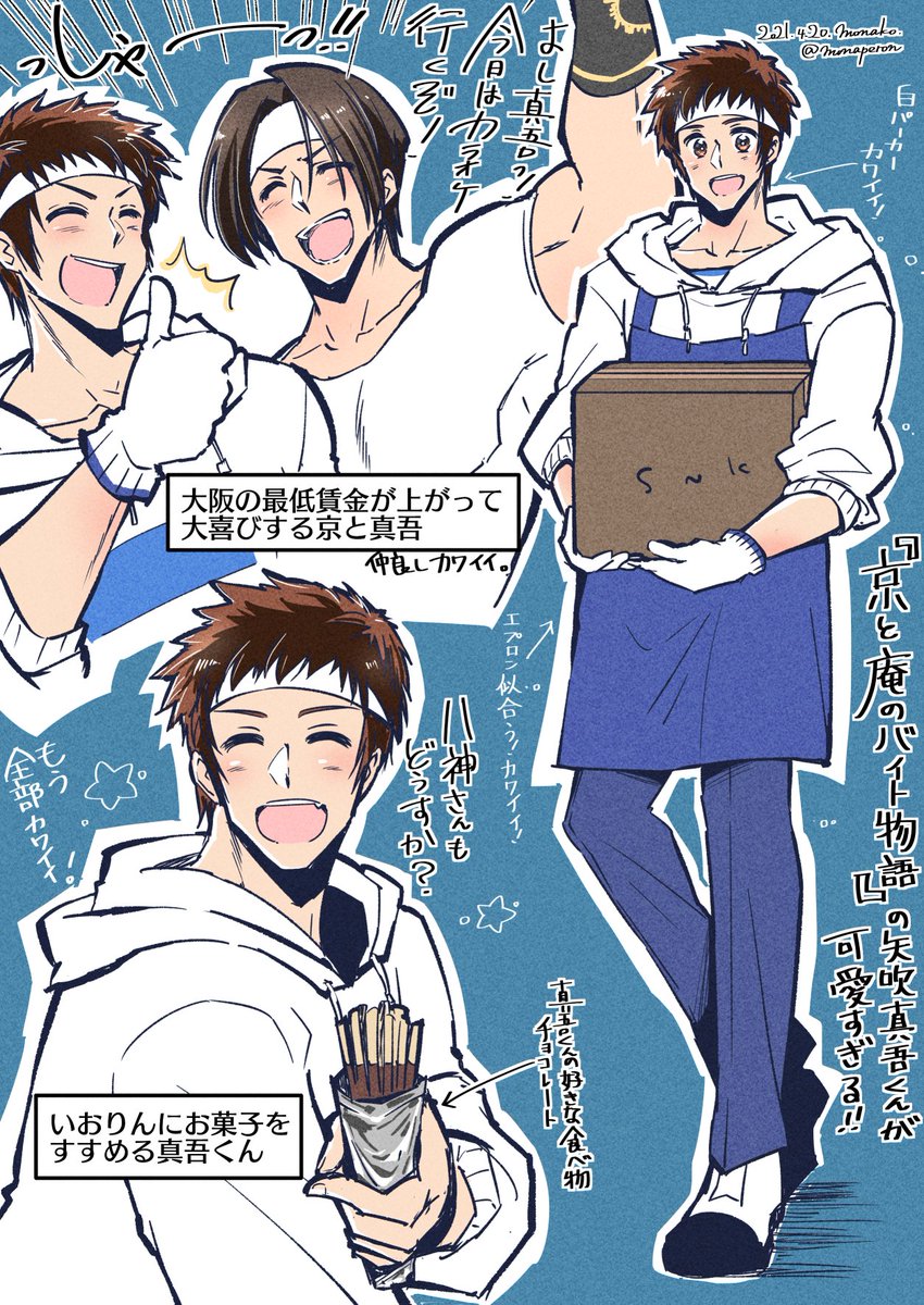 何度も貼りますが、仲良し(?)な京と真吾LOVE… 