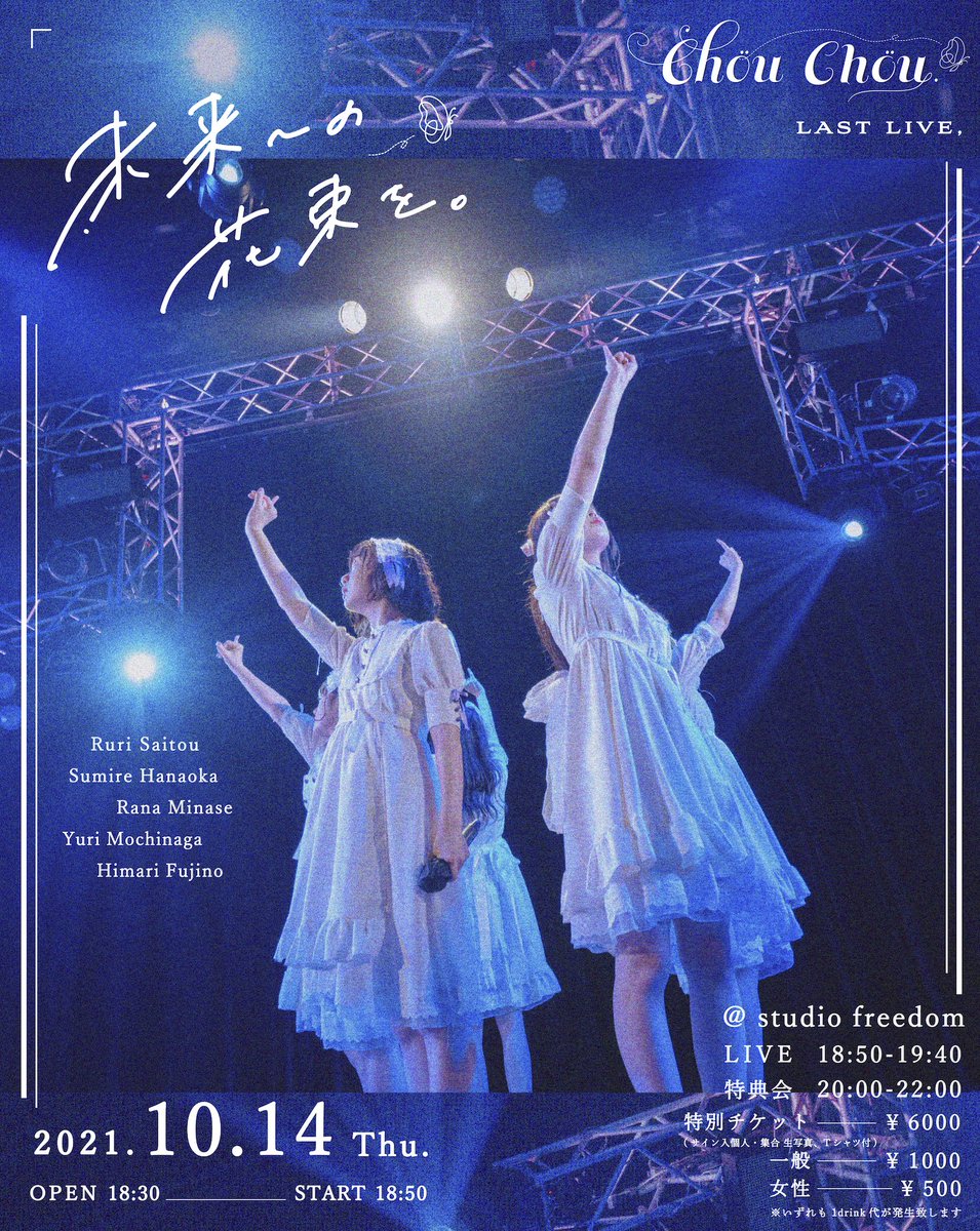 Chöu Chöu. （しゅしゅ） (@ChouChou_ofc) / Posts / X