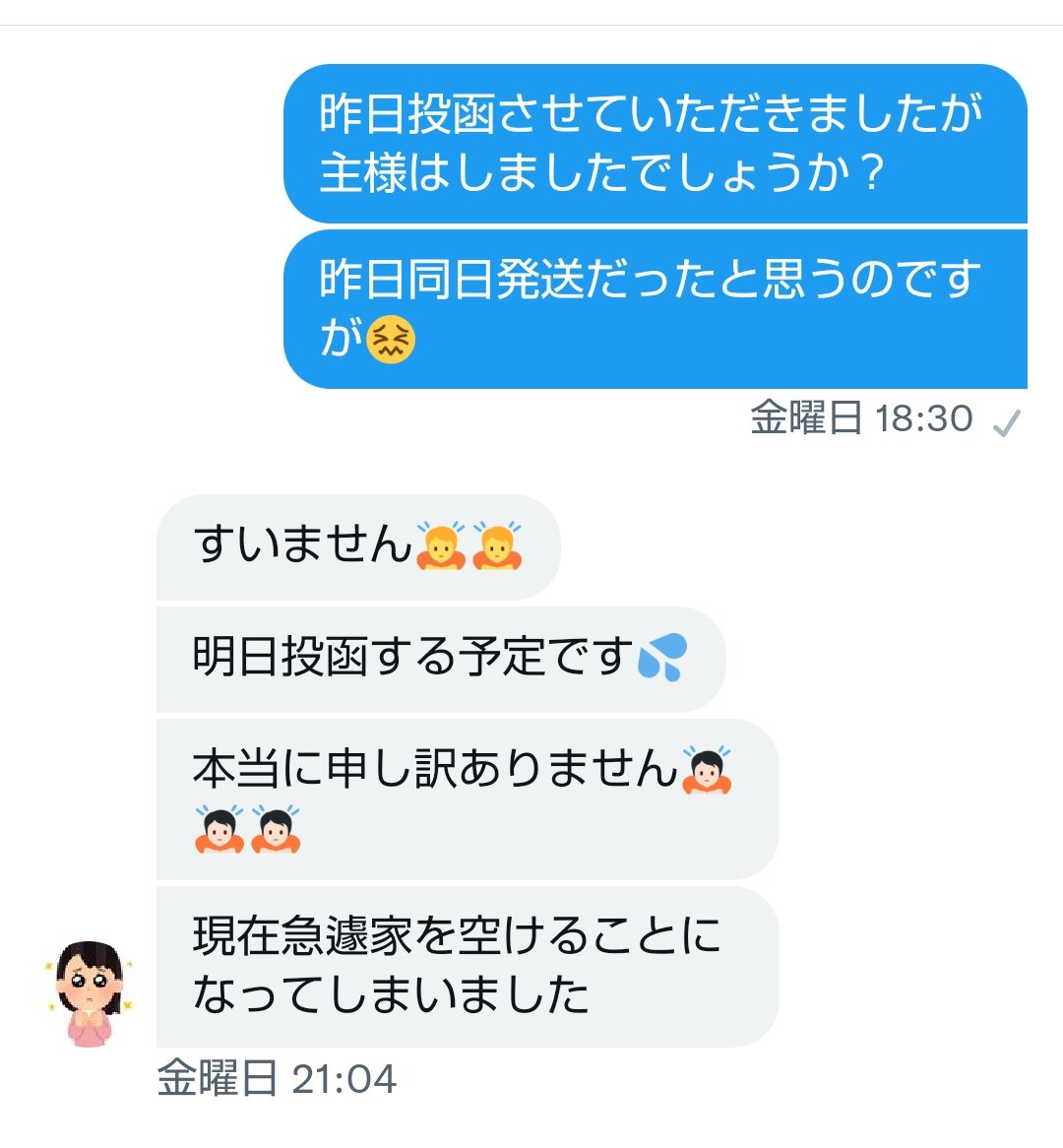 natu__83's tweet photo. (今だけ浮上してます。2週間後くらいに完全復活します)
＜注意喚起＞
9月23日に同日発送の予定でこちらは送ったものの、相手から全然送られてきません。確認の写真すらも無いので詐欺かと思われます。返信内容も都合のいい事ばかり返事します。リプに続く↓ #TWICE買取 #TWICEトレカ交換 #TWICE交換 https://t.co/yD8fxtZRJn