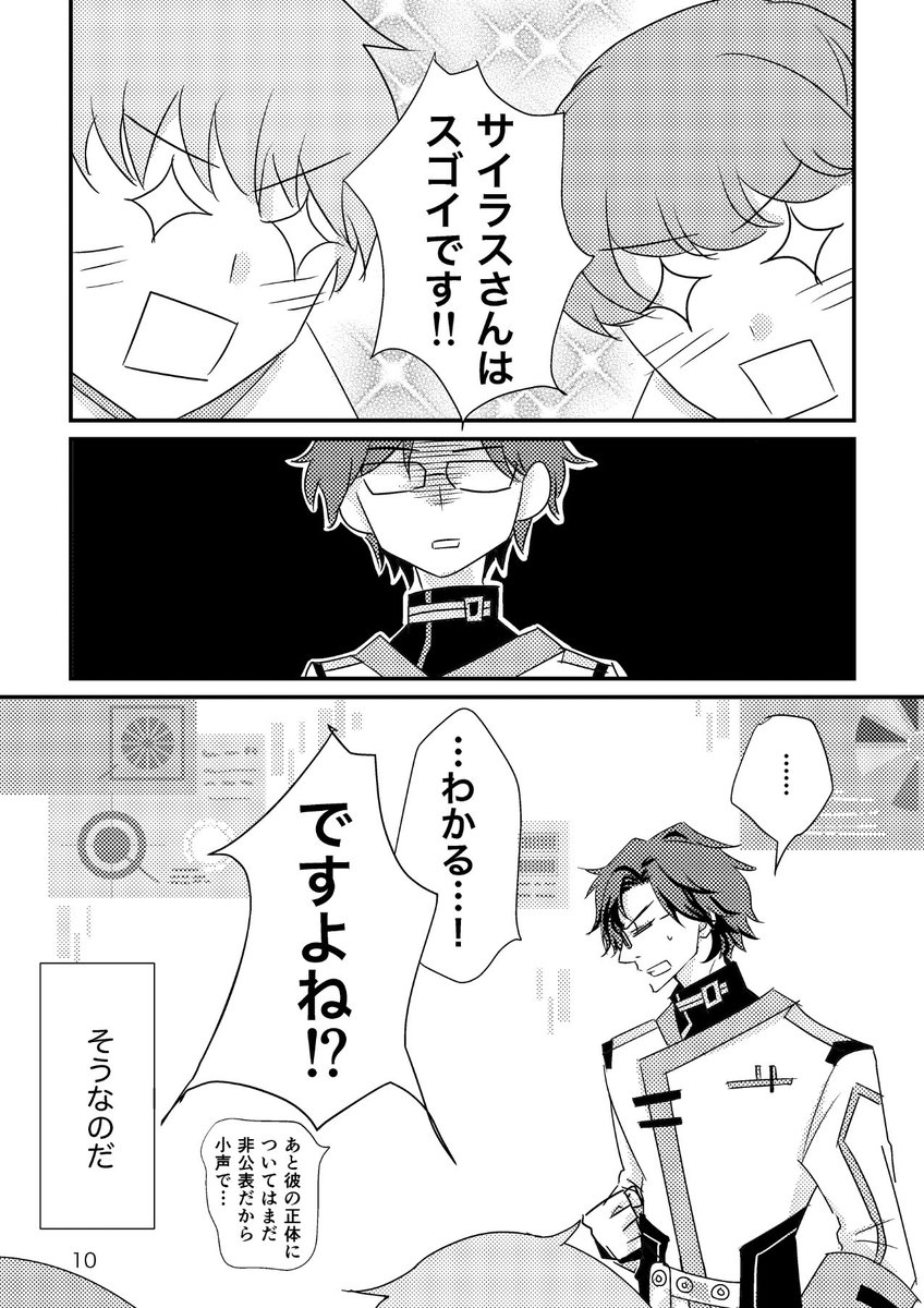 サイタイサイ2/4
ネームのメモを見たらこれあんみな発売して3日目から描き始めてました(ネームは32ページだったのに60ページの本になりました) 