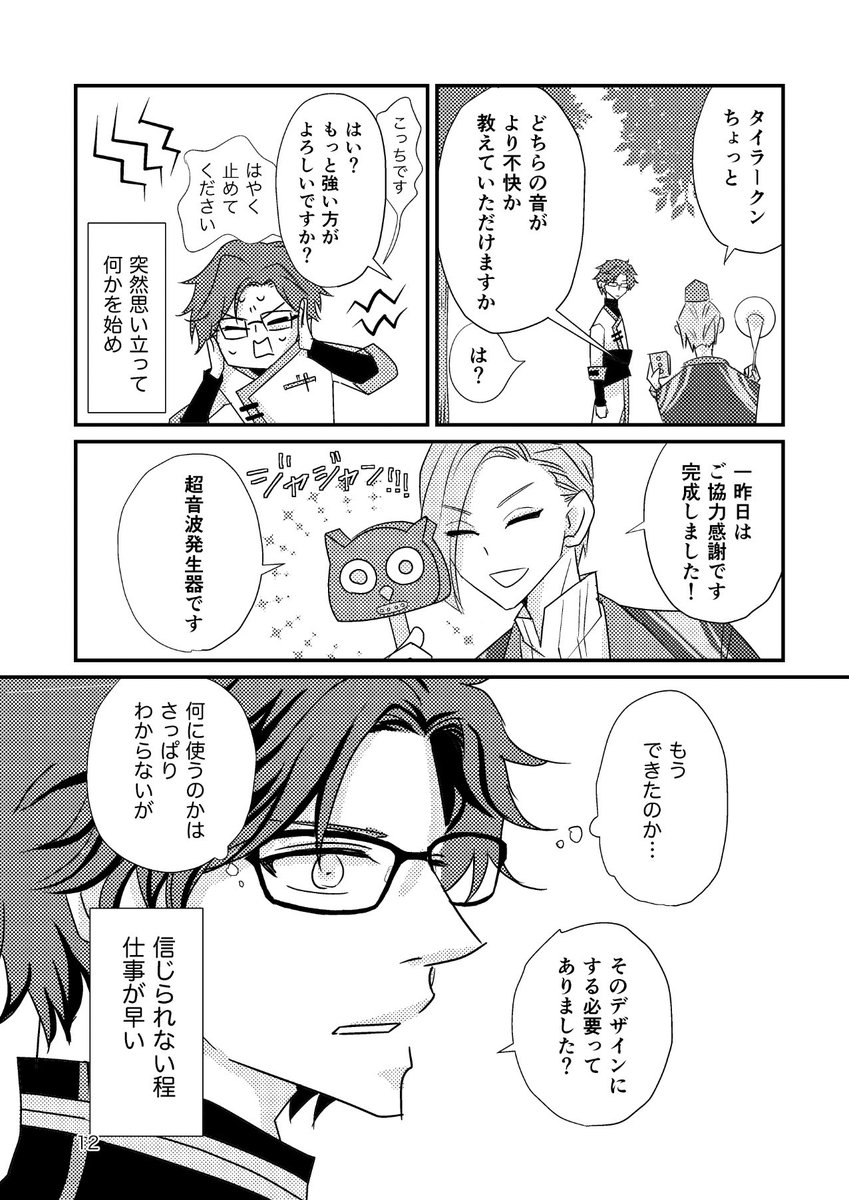 サイタイサイ2/4
ネームのメモを見たらこれあんみな発売して3日目から描き始めてました(ネームは32ページだったのに60ページの本になりました) 