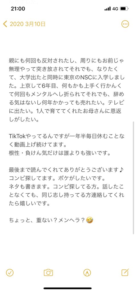 yamasyuu0110's tweet photo. 【拡散してください！！】

コンビが組みたいです！！

生後27歳８ヶ月の男の子やされてもらってます👦
このまま、負けっぱなしの人生は嫌です

お隣近所さんでコンビ探してるよ〜
って方声かけてください！ https://t.co/ELL3CwTRQL