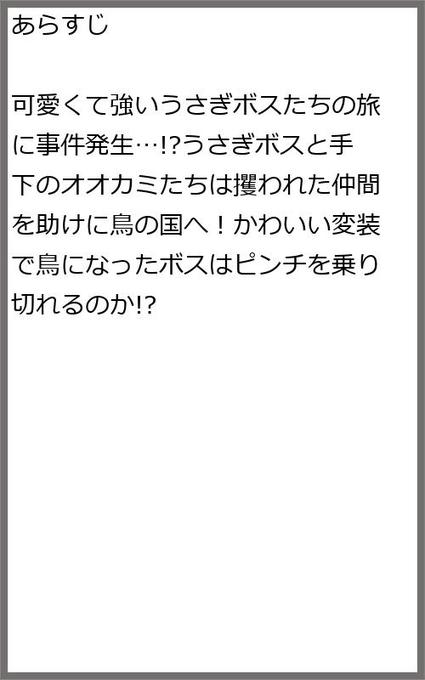 うさぎは正義のtwitterイラスト検索結果