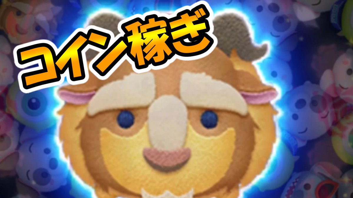 ふめいだよ ツムツム ツムスタ配信者 Humeidayoo Twitter