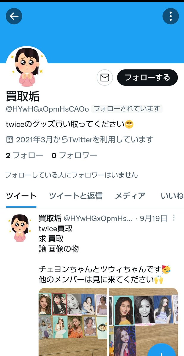 natu__83's tweet photo. 口が悪い所があり申し訳ないです😢
木曜日同日発送なのにもかかわらず土曜日発送したと言ったのに、再度聞いたら月曜日発送したと言い意味がわからないです😔訳も全然説明してくれなく、返信もくれません。

RTして下さると幸いです。 https://t.co/eeBD1BZ48l