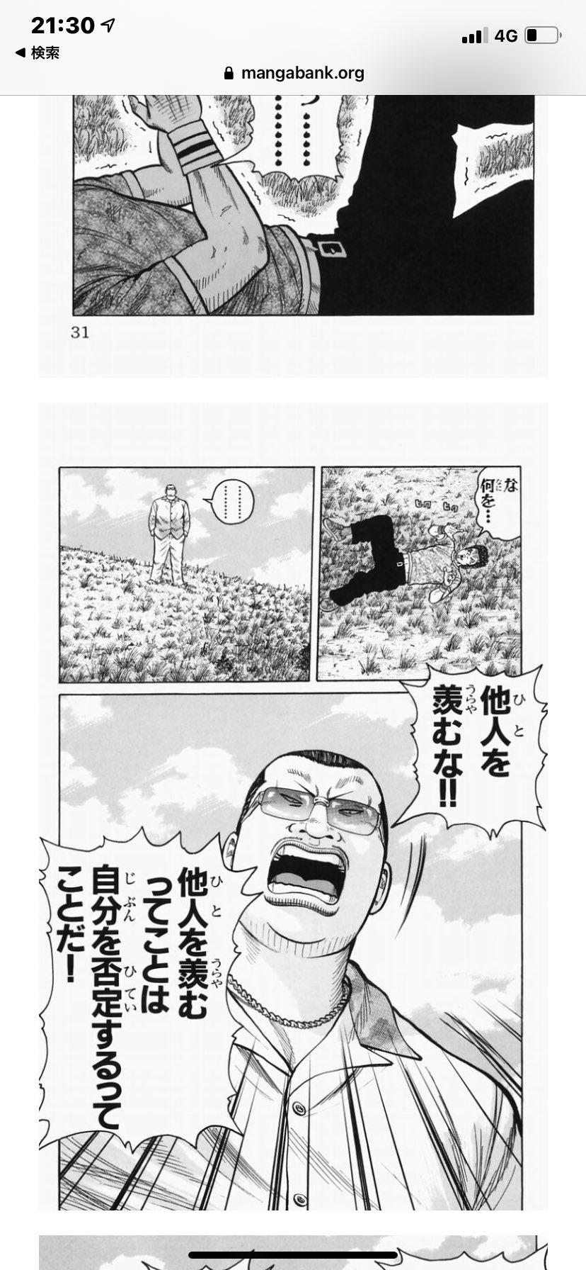 梅星一家 Twitter Search Twitter