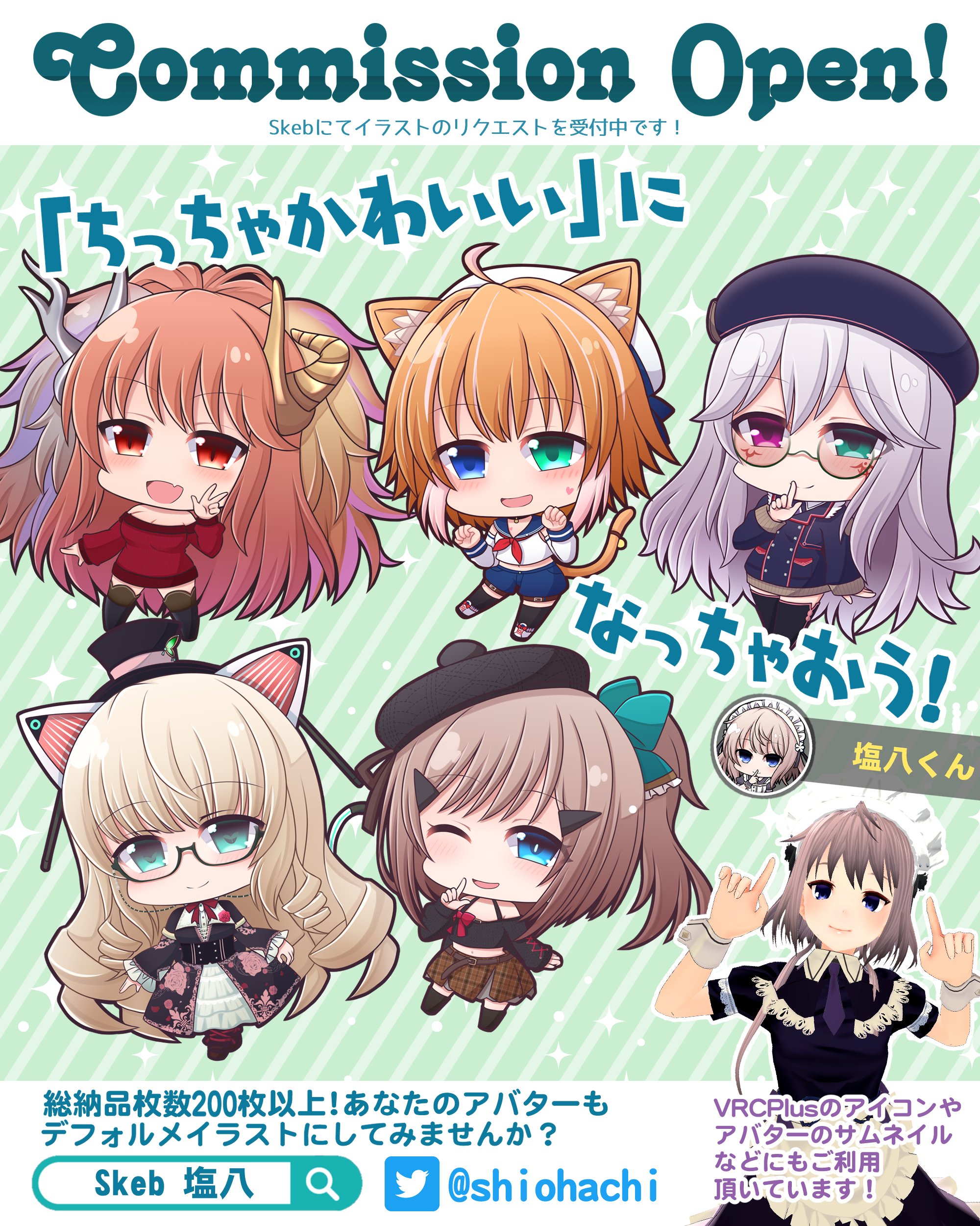 塩八 Shiohachi Twitter