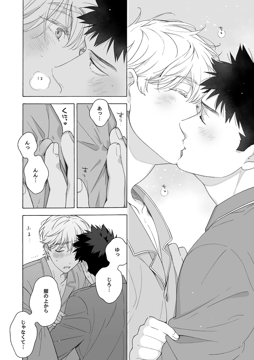 (雄二郎の不器用さがさく裂している…)
幼少期編と初夜Hもあるよ!

(2/2) 