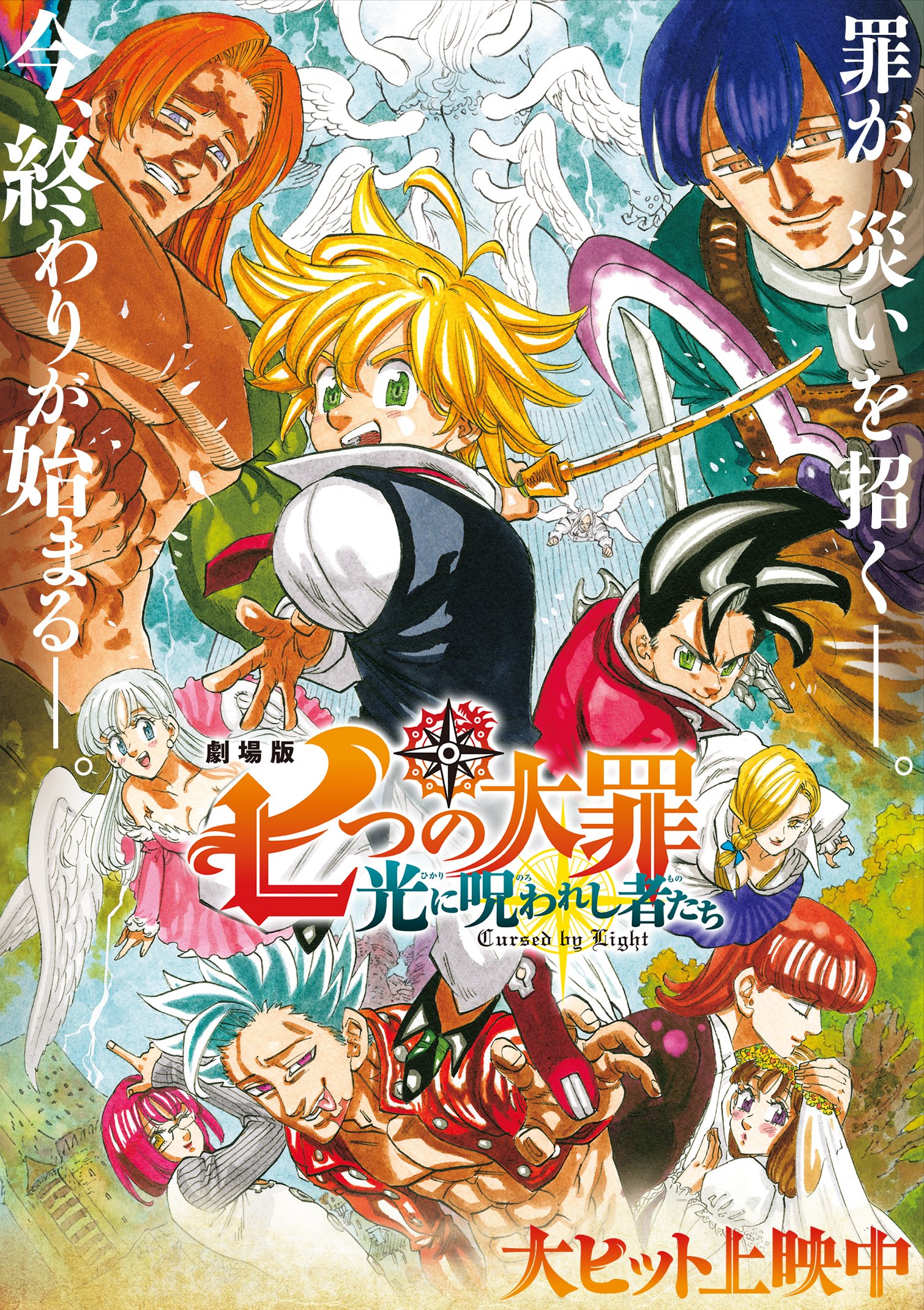 AnimeTV on X