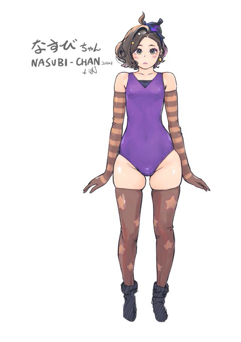 なすびちゃん2021あらわる。 