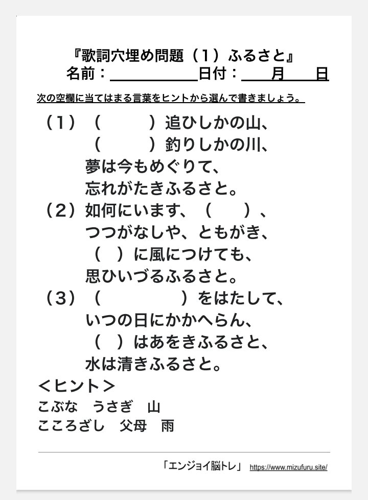Tweets With Replies By ふるむら 脳トレ作業療法士 Outputer Gogo Twitter