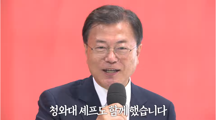 문재인 대통령님 ,,

사상처음 국군의날 행사를 해병대 에서 하시고..

청와대 셰프까지 함께 가셨네요😍