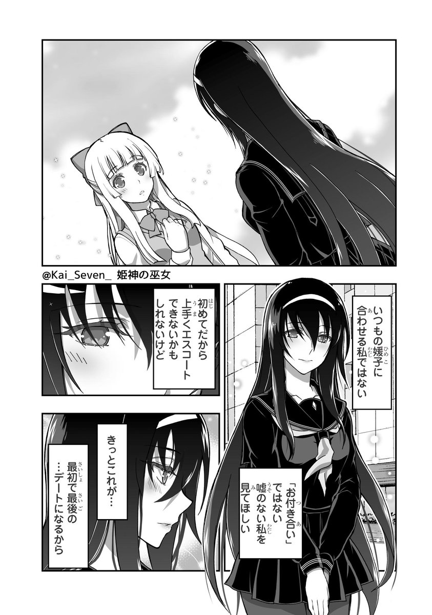 神無月の巫女　設定資料集　ムービック　介錯　美少女 Amazon.co.jp: 神無月の巫女 キャラクター＆メカ 設定資料集