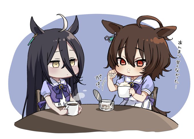 タキオンとウインナーコーヒー 