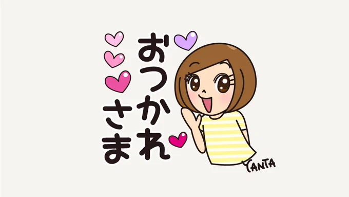 おつかれさまです😊☕️
今日もたくさんありがとうございました❣️
今日は1日寒かったですね〜🙂
明日からまたしばらく暑くなるみたい💦
風邪などひかぬようゆっくり休んで下さいね🥰
おやすみなさい✨🌟
https://t.co/md03huGDlB 