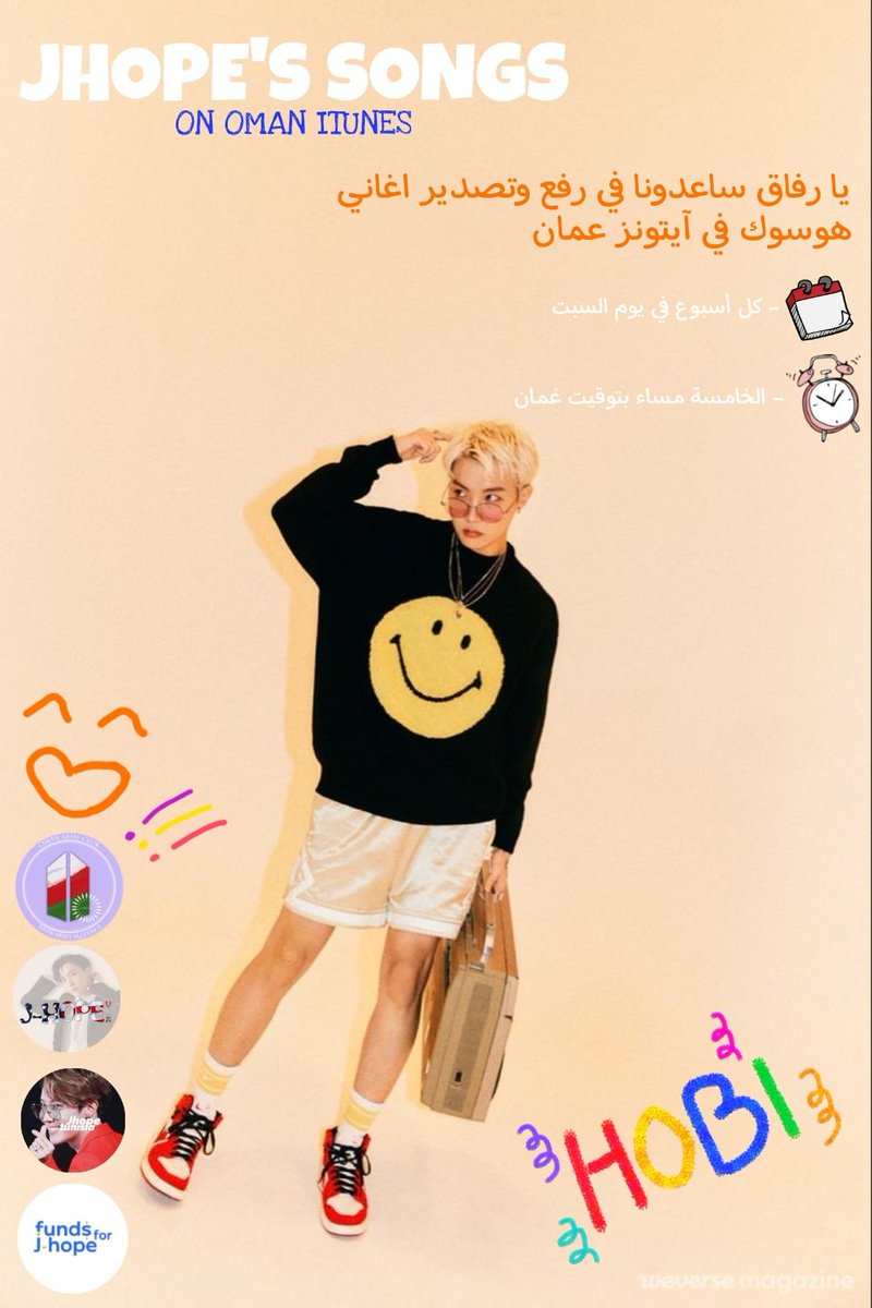 [تعاون]

كونوا على استعداد 💪🏻!

With:
<a href="/JHOPE_TN/">J-HOPE Tunisia 𝟕 🇹🇳 🇵🇸 JACK IN THE BOX ✨</a>
@JHope_USA
<a href="/FundsForJHope2/">funds for j-hope (slow)</a>
<a href="/BTS_twt/">방탄소년단</a>