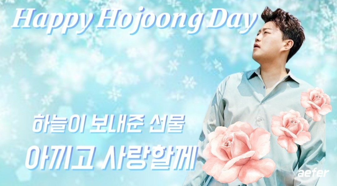 김호중불금날생일이브즐겨봐요오늘을
#김호중_생일축하해_태어나줘서고마워
#온세상_흩날리는_호중_만개하라 
김호중생일축하해요내년엔파티해요
