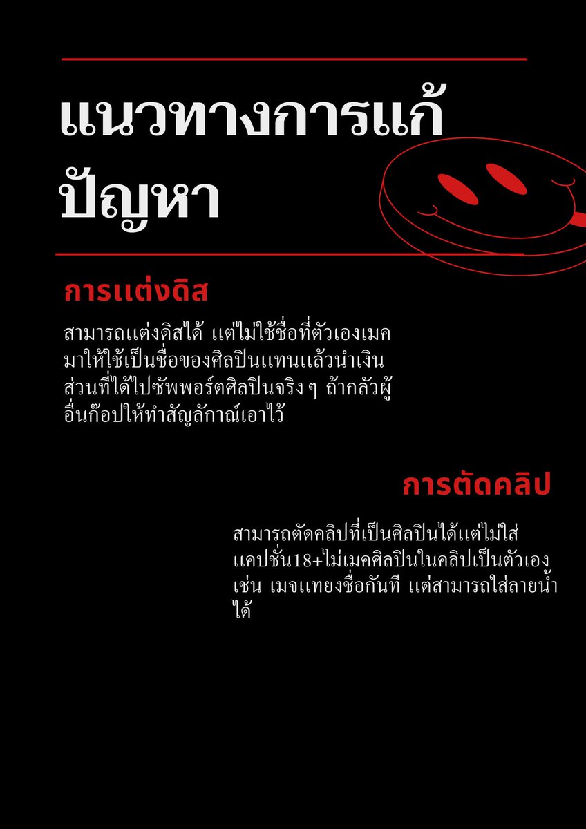 ปัญหาของบอทเเละยืมเมจ  กับ เเนวทางเเก้ปัญหาของเนโกะที่ตั้งโพลล์ไว้คั้บขอฝากรบกวนพี่ๆบอทเเละยืมเมจพิจารณาทำตามหน่อยนะคั้บ เเล้วก็อย่าลืมตามเเท็กม็อบกันด้วยนะคั้บ #วันนี้พี่ยืมเมจเลิกดีเฟ้นยัง