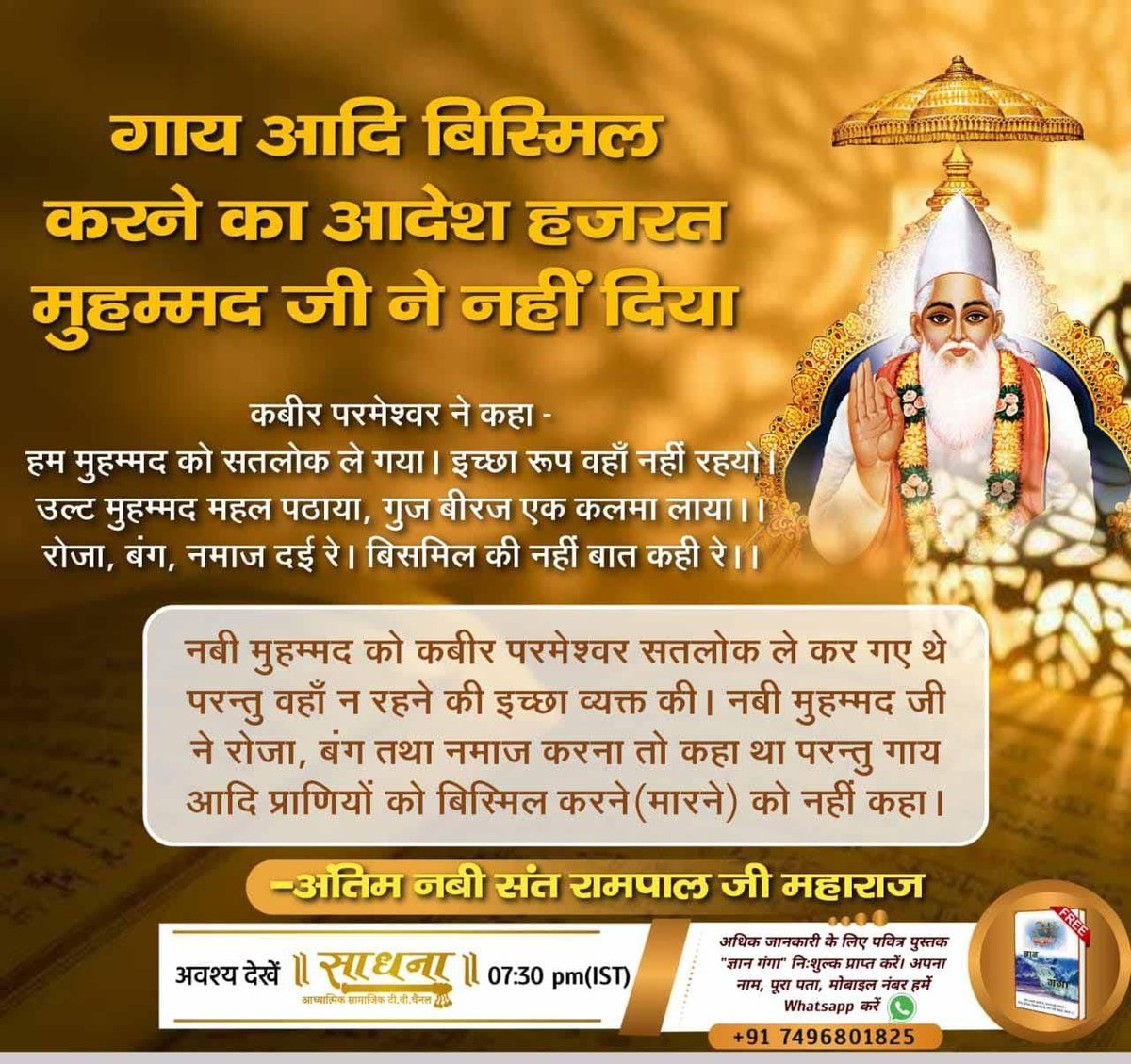 👉यह Yajurved Adhyay 19 मंत्र 25, 26 में लिखा गया है कि एक सच्चा गुरु वेदों के अधूरे वाक्यों को विस्तृत करेगा  <a href="/SaintRampalJiM/">Sant Rampal Ji Maharaj</a>
