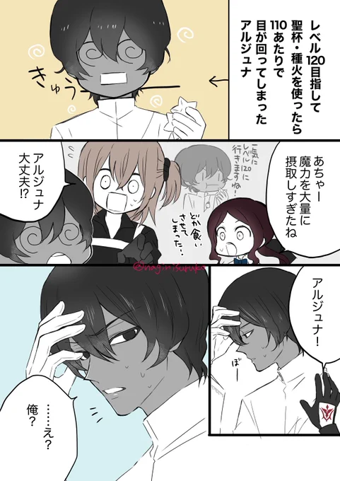 意識朦朧として一人称「俺」で話し出すジュナとぐだ♀(1/2) 