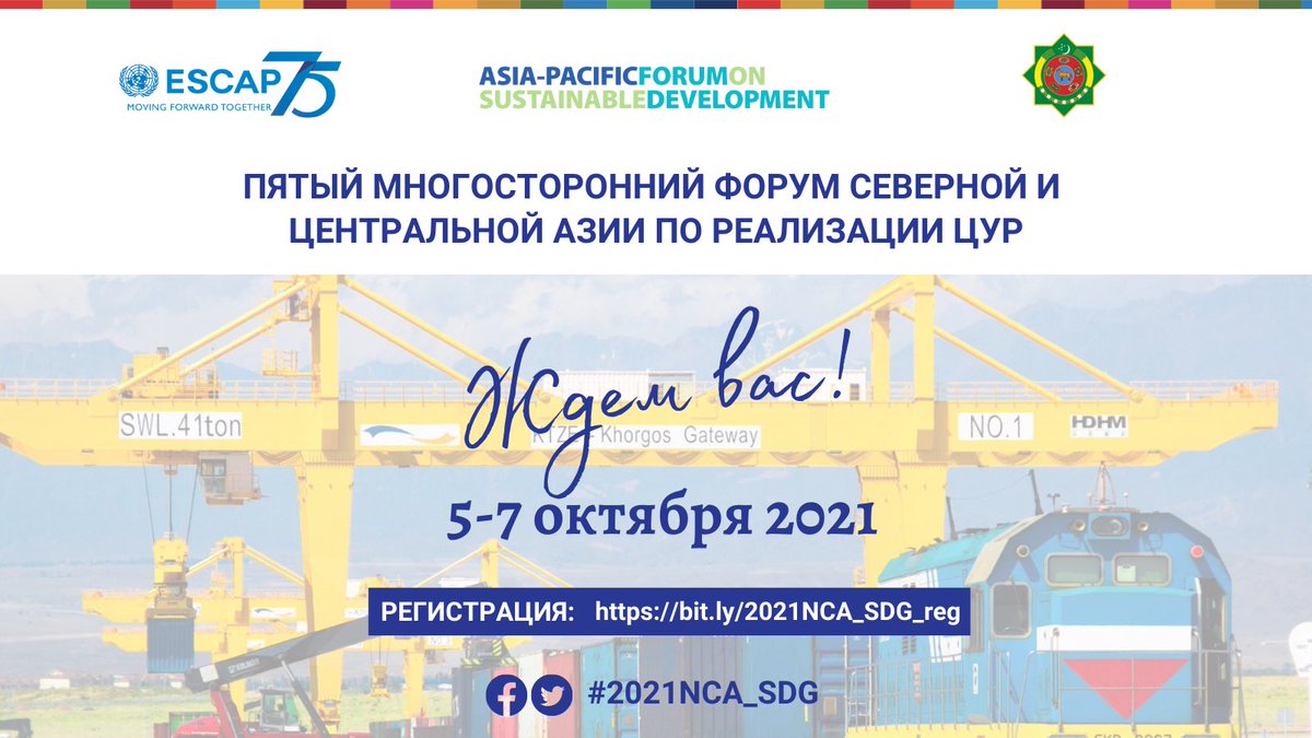 Вы уже зарегистрировались на предстоящий форум # 2021NCA_SDG? 😁Присоединяйтесь к нам, если вас волнуют вопросы образования, гендерного равенства, окружающей среды и субрегионального партнерства.

Регистрируйтесь здесь: bit.ly/2021NCA_SDG