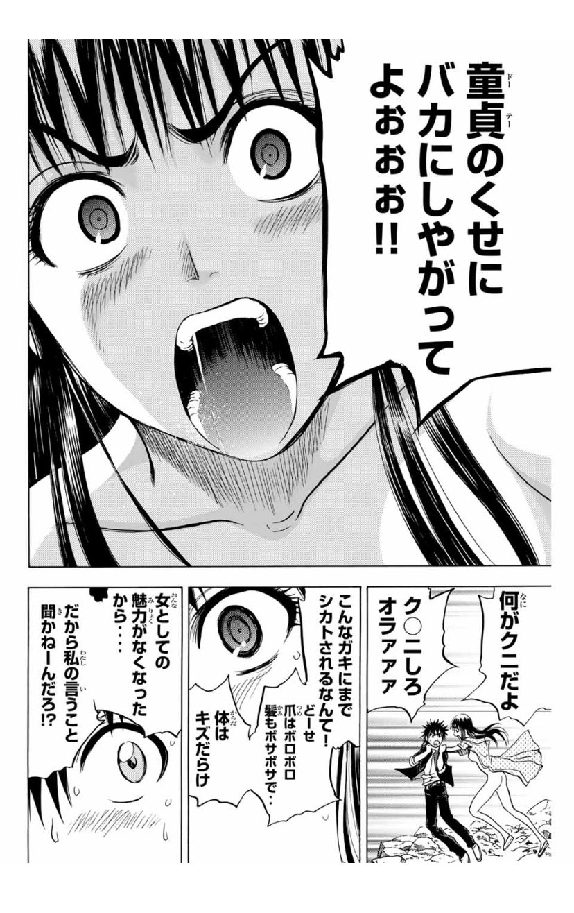 りょーち マガポケで漫画読んでたら有名なこのシーンが出てきて この作品だったんか ってなった このシーン はネタにされても仕方ないけどちゃんと面白いマンガです エデンの檻 T Co 1s5w63wigd Twitter りょーち マガポケで漫画読んでたら有名なこのシーンが出てきて この作品だったんか ってなった このシーン はネタにされても仕方ないけどちゃんと面白いマンガです エデンの檻 T Co 1s5w63wigd Twitter