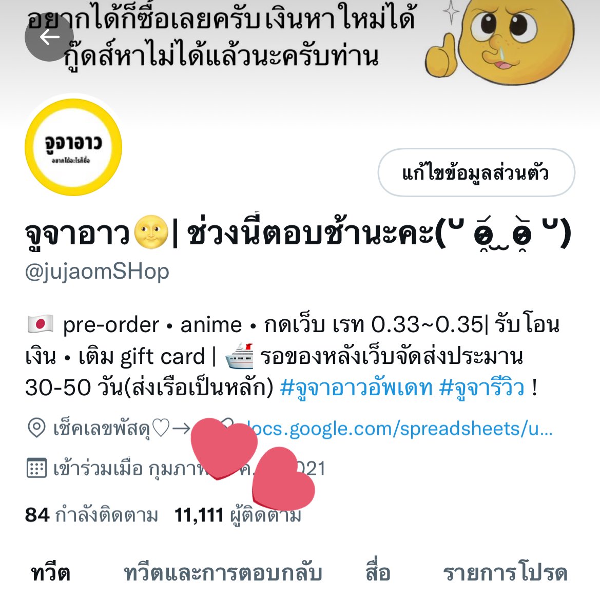 jujaomSHop's tweet photo. ใครแคป ยอดฟอล 11,111 ทัน เรามีของแจกให้ค่า 

“รางวัลแฟนคลับรักษ์(หนูเท่า)โลก โนรุโอยต้นไม้ 1 ต้น” !👍🏻 

ถ้ามีคนแคปไว้มากกว่า1คน จะแรนด้อมสุ่มให้นะคะ

• รบกวนเมนชั่นแปะที่แคปไว้พร้อมลายน้ำ ไม่ครอปภาพนะคะ~ https://t.co/FD29WEtE0R