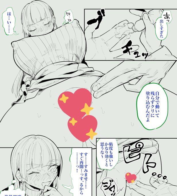 進捗のやつ……。自らクリ責めの流れ! 