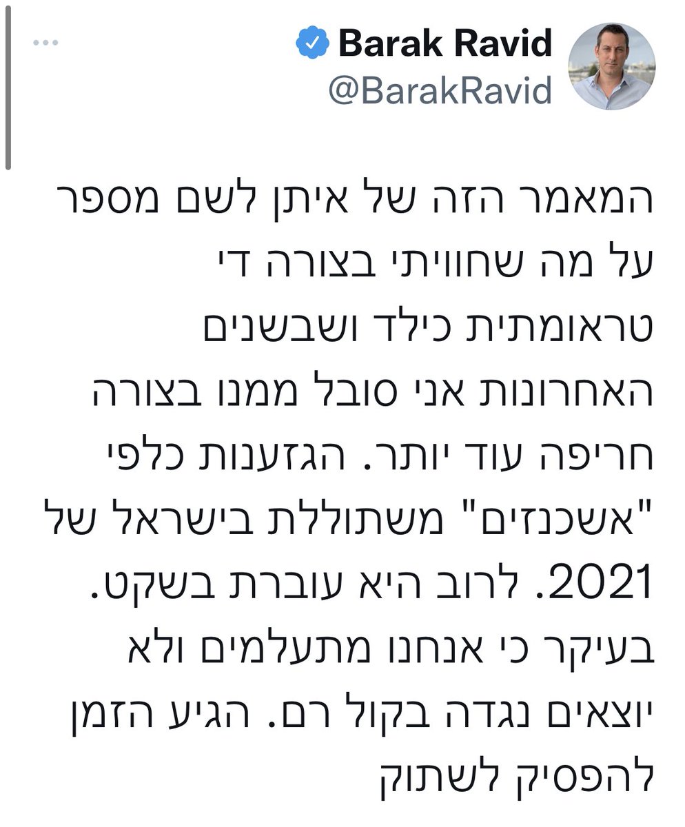 בתור אשכנזי מלא שחווה כל חיוו אהבה ותמיכה אדירה מהציבור המזרחי, ושנאה ורדיפה מטורפת מחלקים מהציבור האשכנזי הרשה לי להגיב לך: חחחחחחחחחחחחח