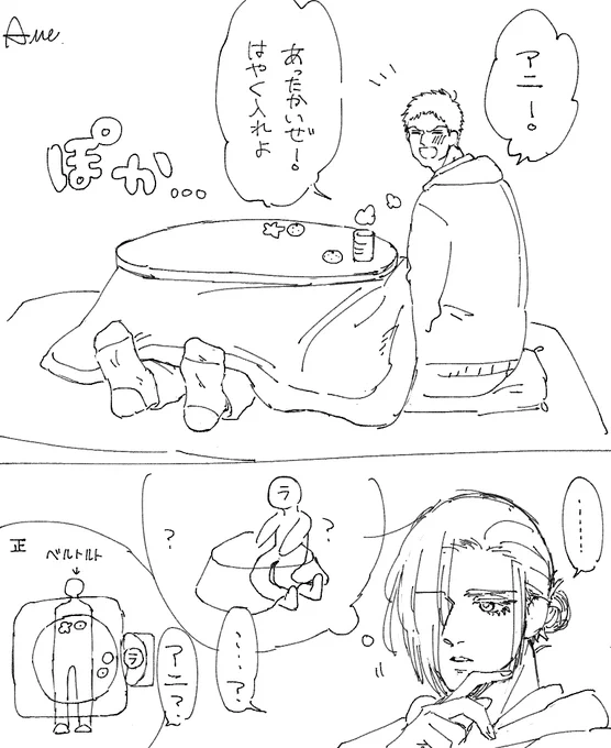 同郷同居トリオ
おこた 
