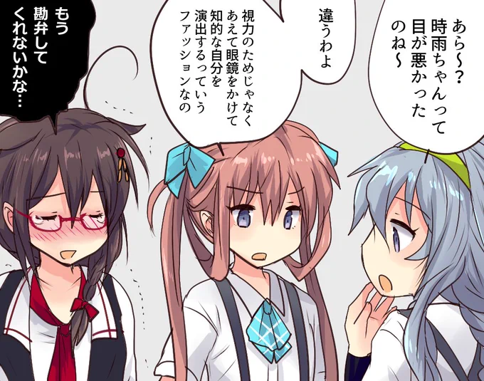 眼鏡の日らしいので再掲 