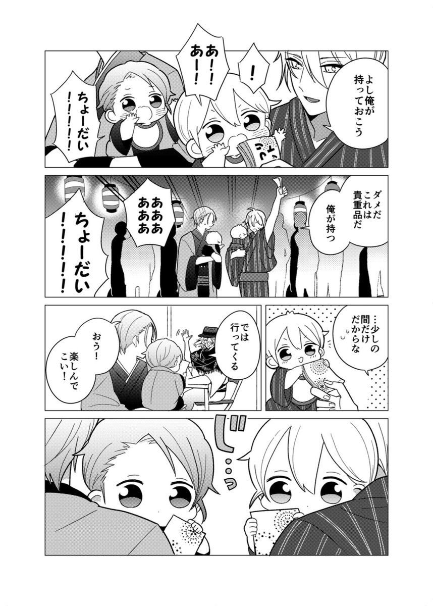 🐣新刊のお知らせ🐣

『すくすくサマ～フェスティバル!』
B5 / 40p / 500円(イベント価格)

ばぶんばズとほんまる園の愉快な仲間たちによる、夏祭りゆるふわコメディ漫画です。
よろしくお願いします!

サンプル(pixiv)▶ https://t.co/ctF65JYDh4

通販(とらのあな)▶ https://t.co/8khWVhXTtn 