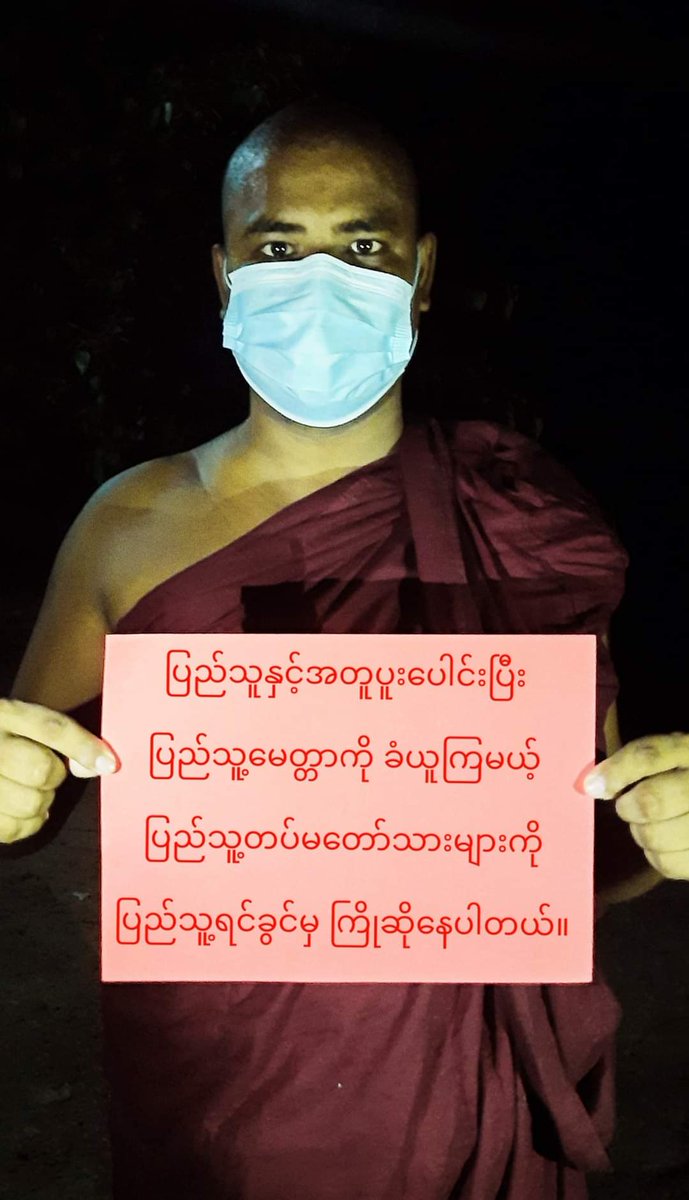 BrokenLittleFi1's tweet photo. Nightly protest of #PyiGyiTaGun residents from #Mandalay continues without giving up despite ongoing military security tights. 

#AcceptNUG_RejectMilitary 
#Oct1Coup
#WhatsHappeningInMyanmar https://t.co/ITroYP02L7