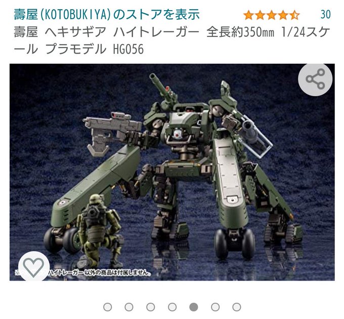 仮設五号機のtwitterイラスト検索結果